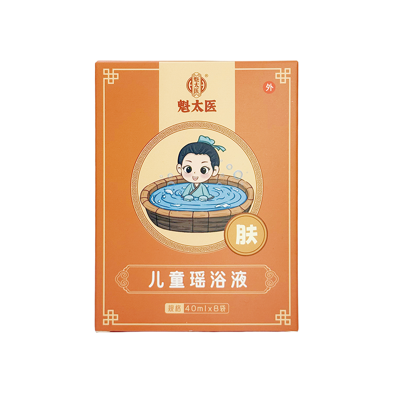魁太医儿童瑶浴液肤
