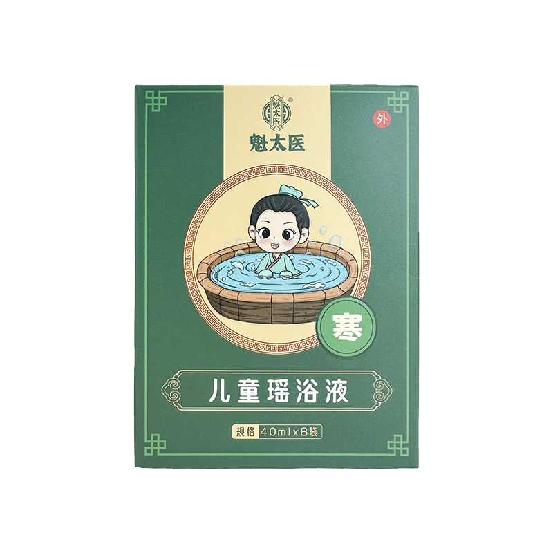 魁太医儿童瑶浴液寒