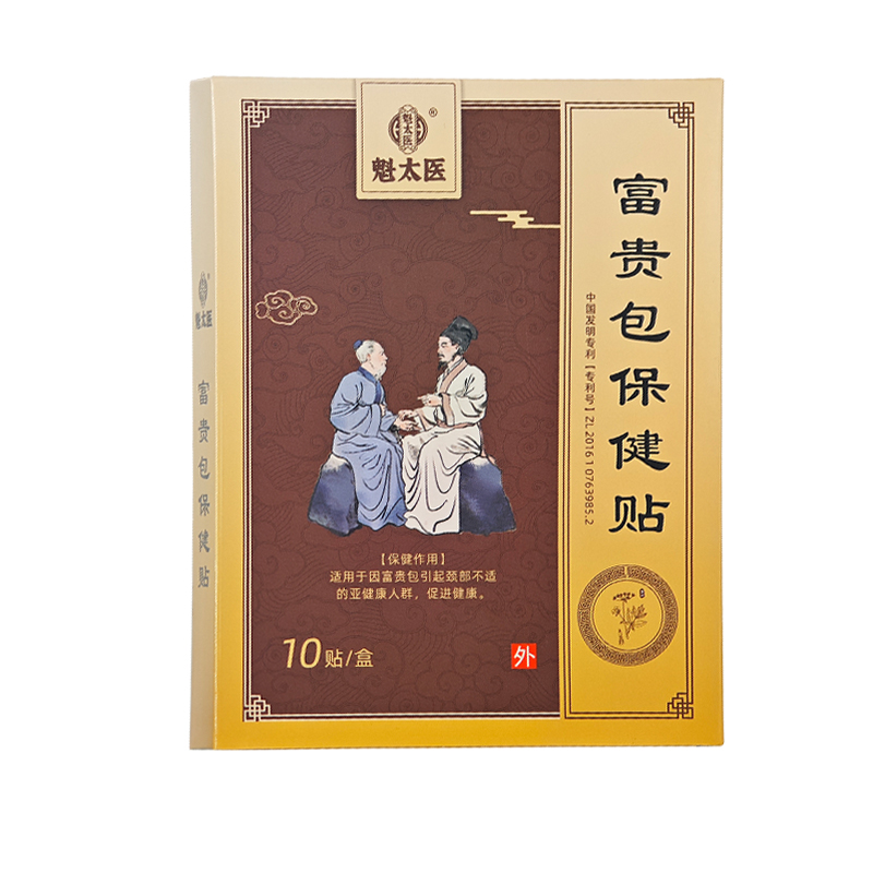 魁太医富贵包保健贴