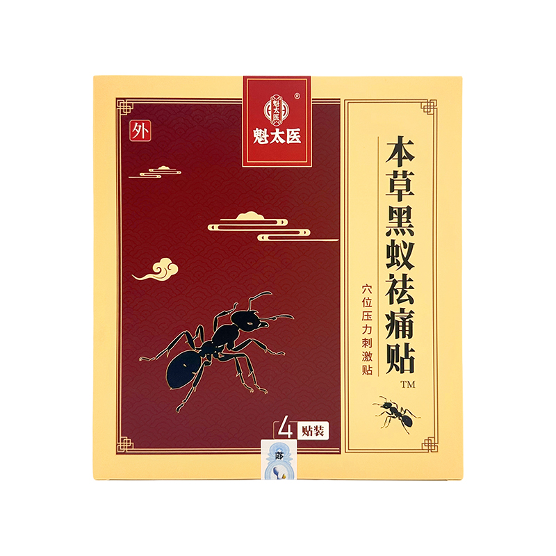 魁太医本草黑蚁祛痛贴