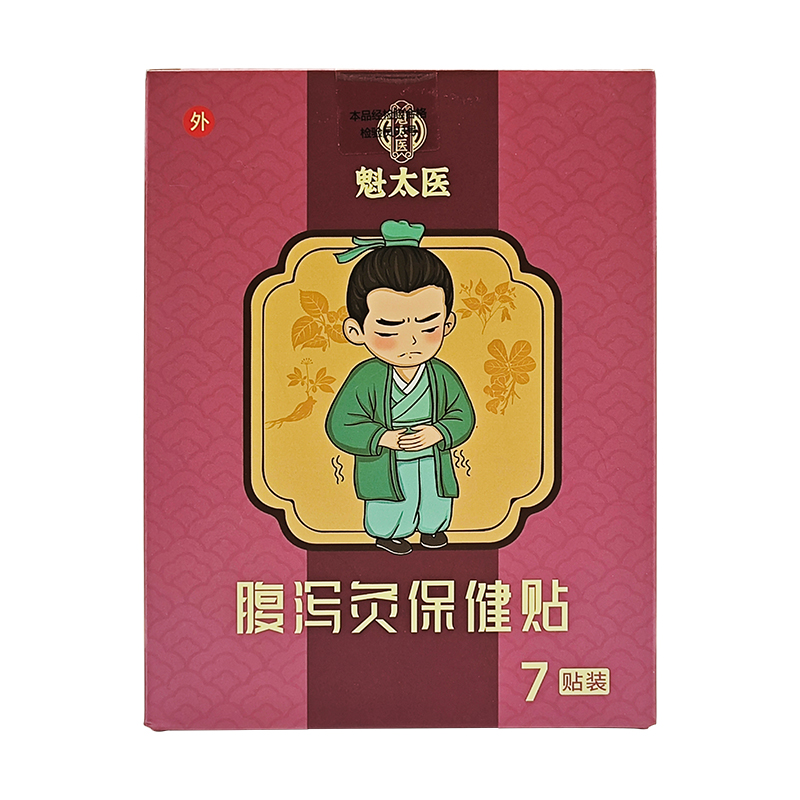 魁太医腹泻灸保健贴