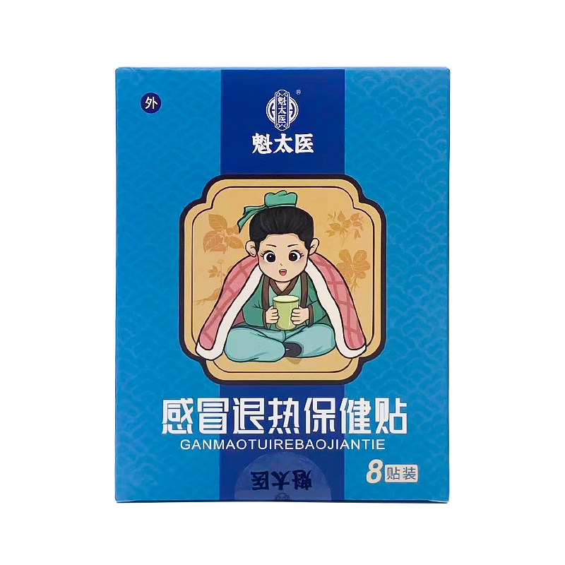 魁太医感冒退热保健贴