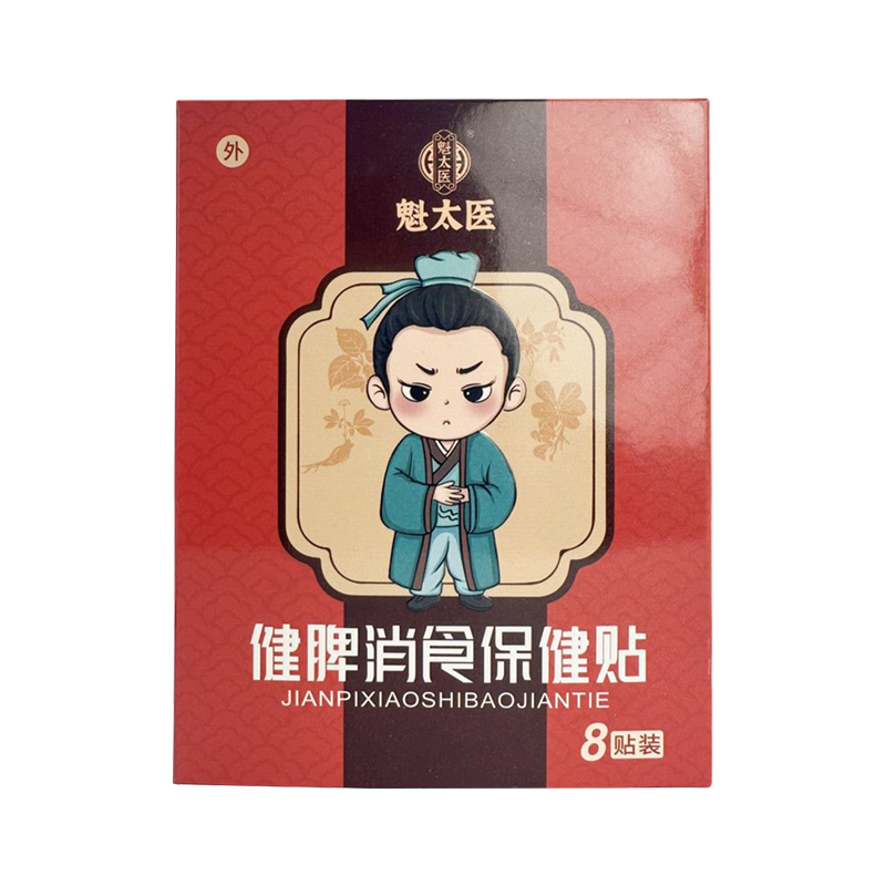魁太医健脾消食保健贴